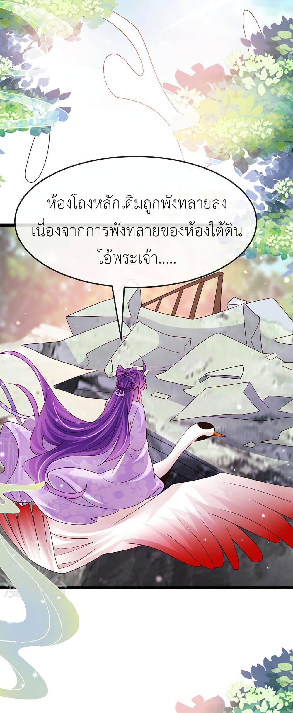 Arms Female Phoenix signing ตอนที่ 187 (10)